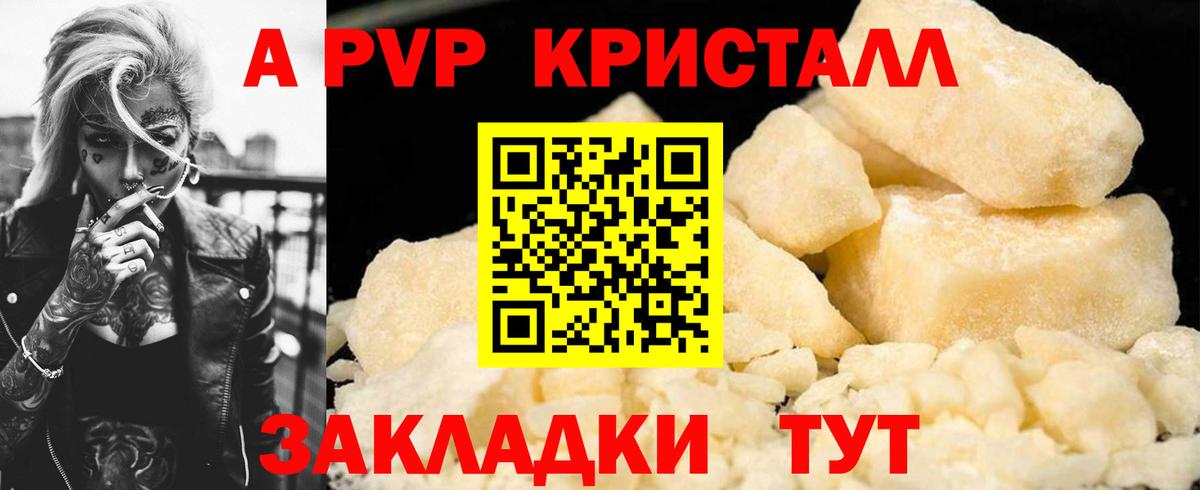 Alpha-PVP кристаллы Шарыпово