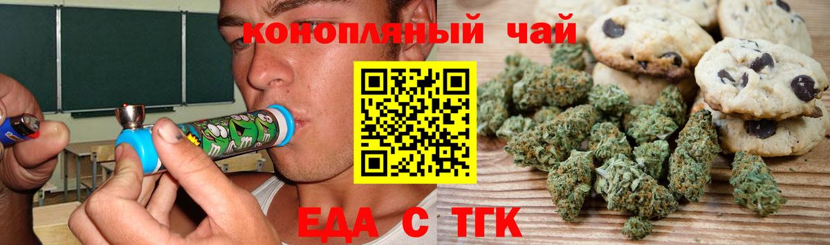 Шарыпово  Еда ТГК марихуана  Вход с VPN 