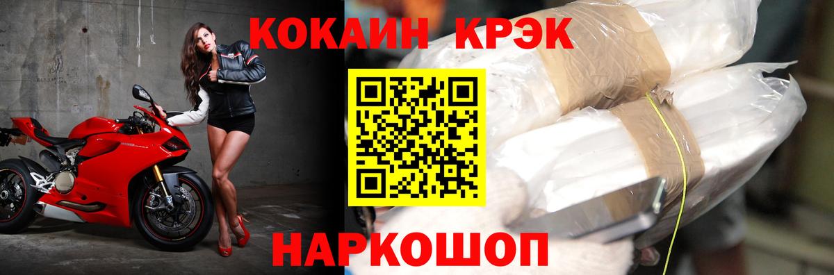 Cocaine Боливия Шарыпово
