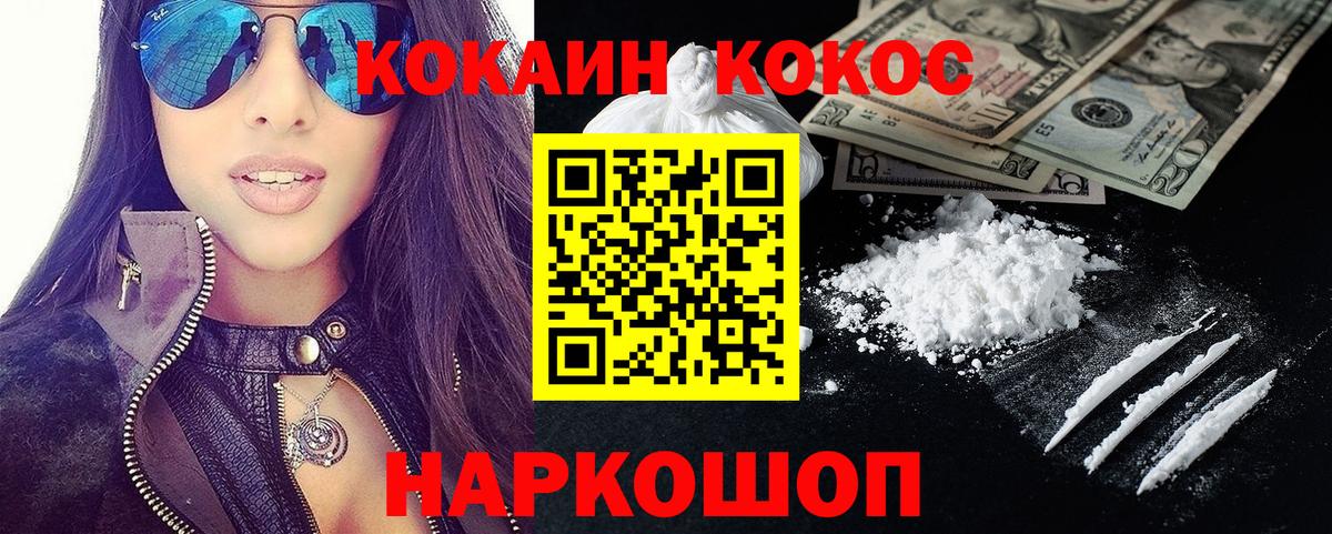 Шарыпово  Cocaine Перу  КОКАИН  Вход с VPN  Кокаин Колумбийский 