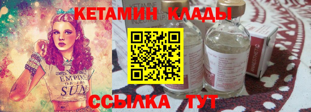 КЕТАМИН VHQ Шарыпово