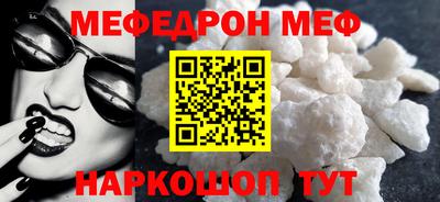 меф VHQ Брянск
