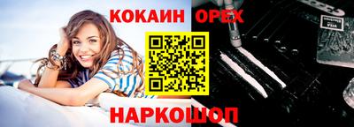 кокаин перу Братск