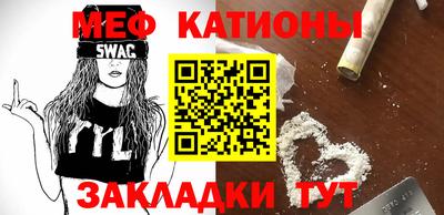 меф VHQ Брянск