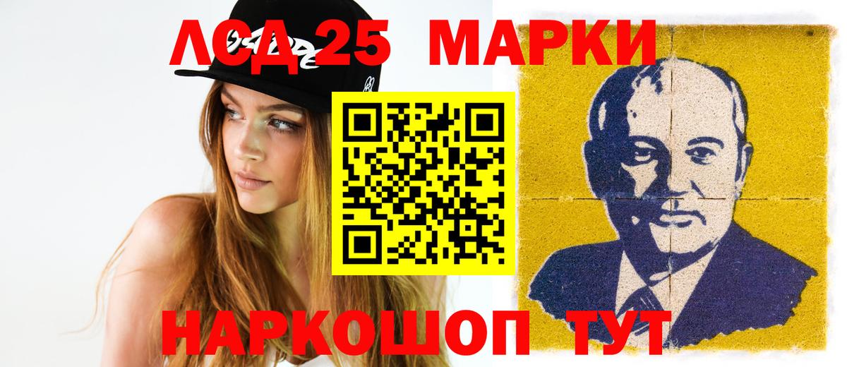 LSD-25 экстази кислота Шарыпово
