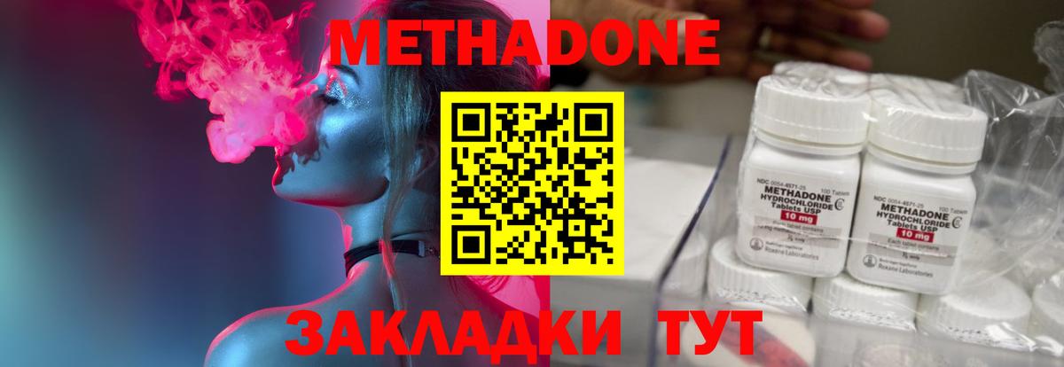 Шарыпово  МЕТАДОН VHQ  дарк нет телеграм  Вход с VPN  МЕТАДОН мёд 