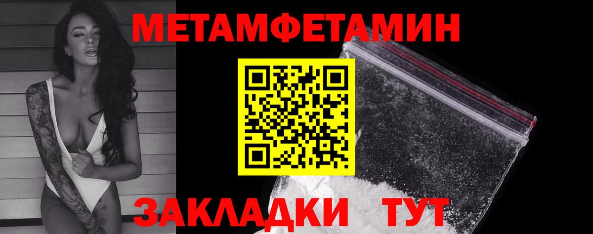 МЕТАМФЕТАМИН пудра Шарыпово