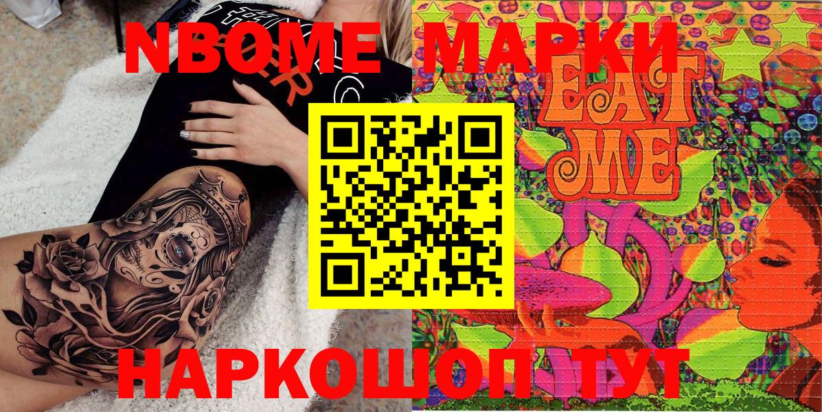 Шарыпово  Наркотические марки 1,8мг  Вход с VPN 